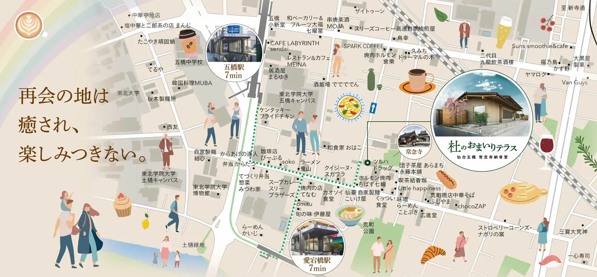 アクセスマップイラスト